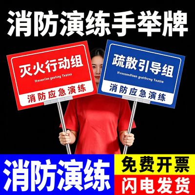 消防应急演练分组牌定制伸缩立杆
