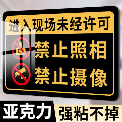 亚克力吸烟区标识牌指示牌