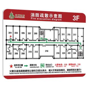 消防疏散示意图消防标识标牌酒店逃生通道平面图应急安全疏散示意图设计制作疏散指示标志警示牌子亚克力定制