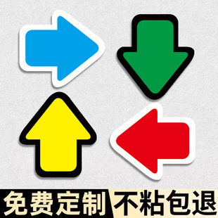 亚克力箭头指示牌导向牌指引牌墙贴路标路引指示牌贴牌定制箭头标签标牌左右方向楼梯洗手间提示引路墙贴定制