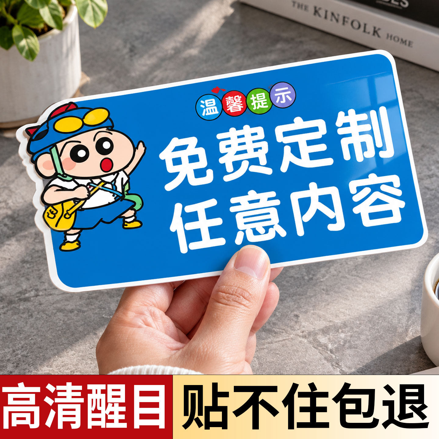 破损包赔!亚克力温馨提示