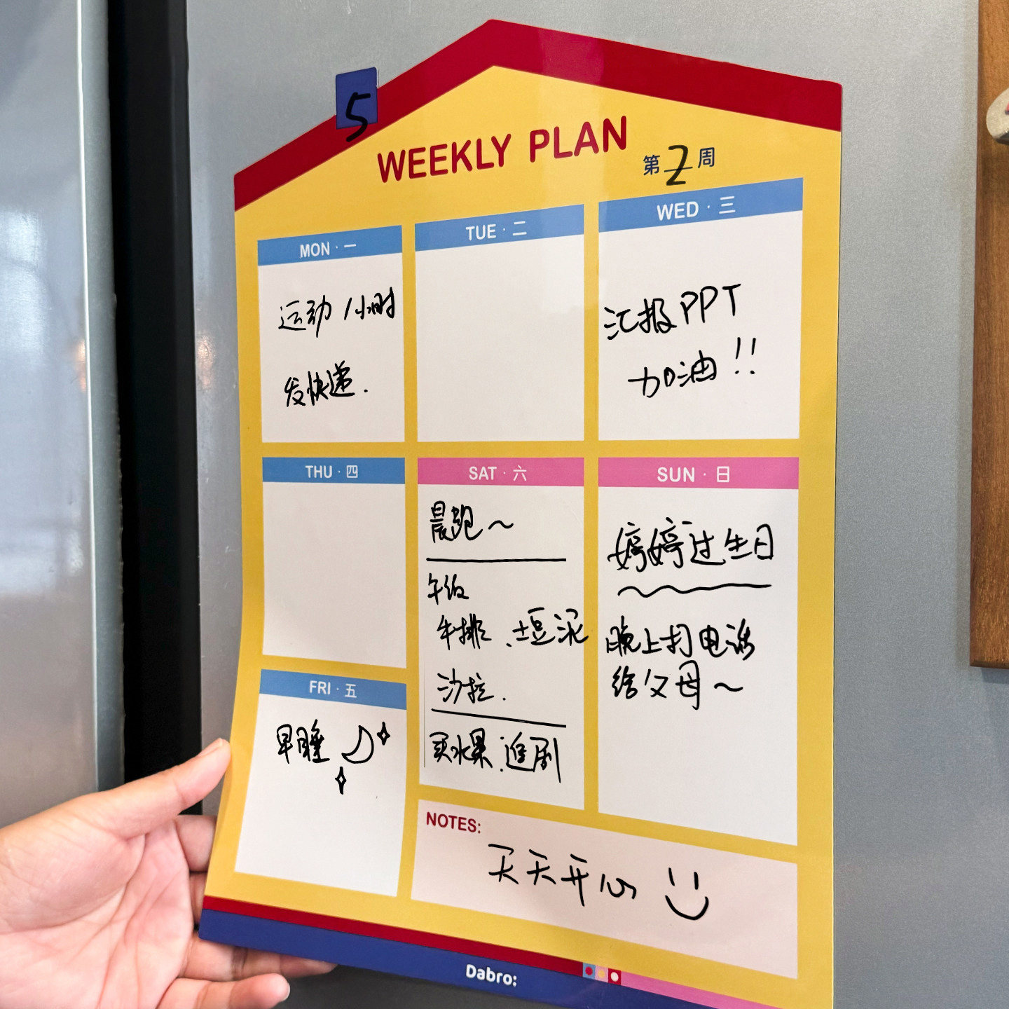 磁吸冰箱留言白板贴可擦记事
