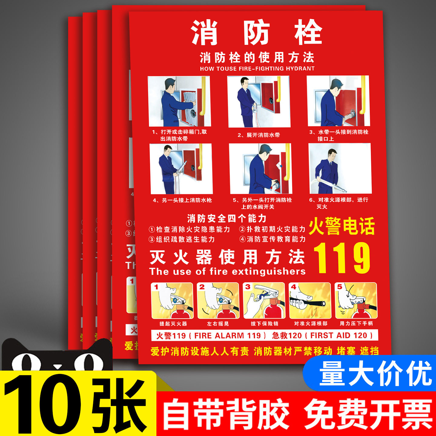 灭火器使用方法贴纸放置点标识牌