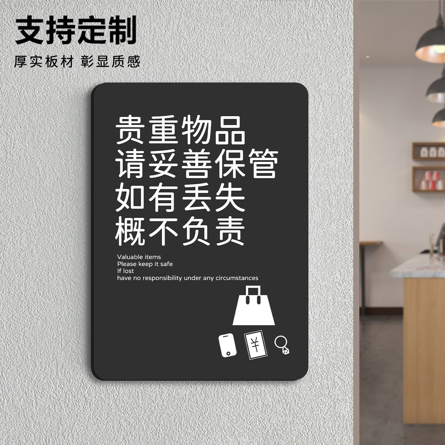 贵重物品温馨提示牌监控警示牌夜光你已进入监控区域提示牌内有监控警示挂牌告示贴纸标牌店内标识贴牌子订制