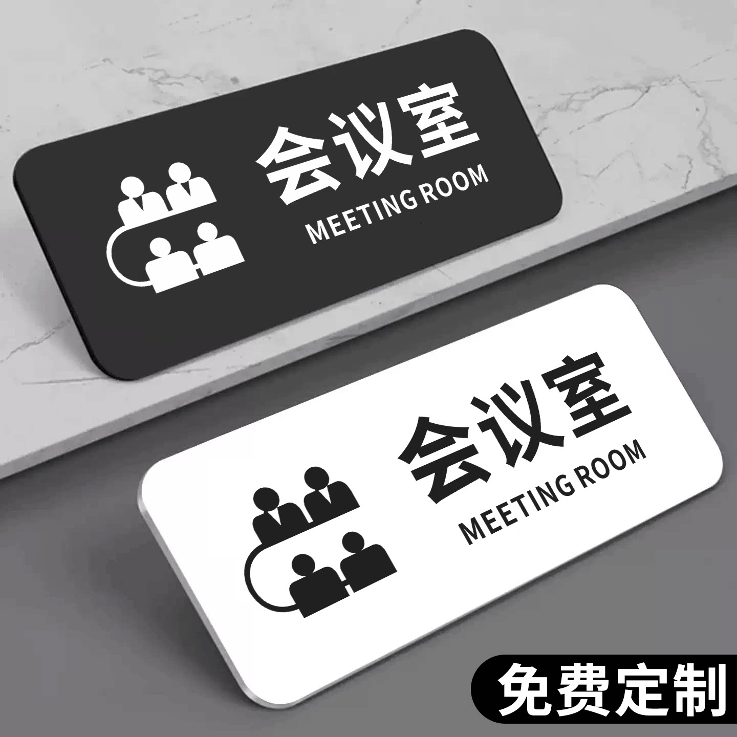 会议室标识牌公司科室牌