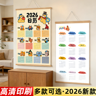 马年日历2026年新款免撕福字挂历卡通创意全年一张纸农历新年家用挂墙大尺寸装饰挂画月历万年历简约台历定制