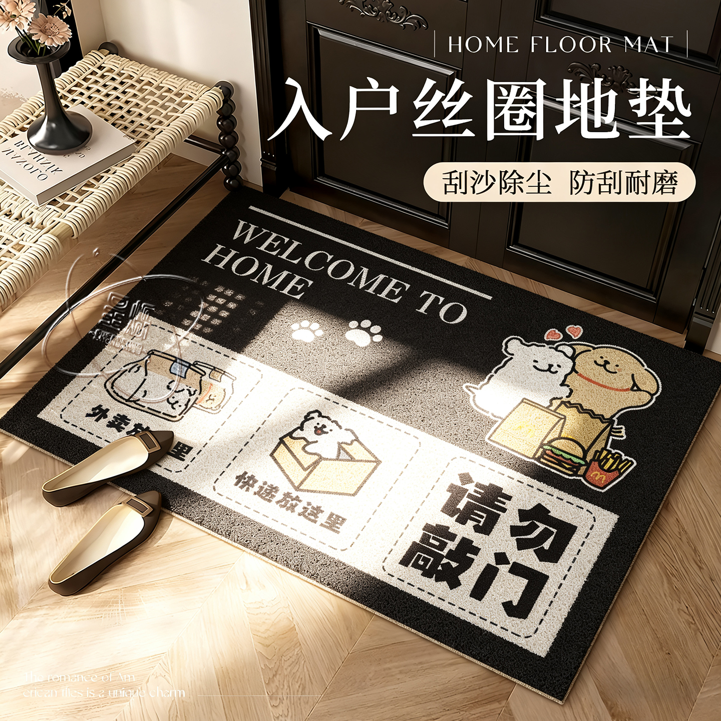 地垫入户门垫氛围感丝圈防滑耐脏