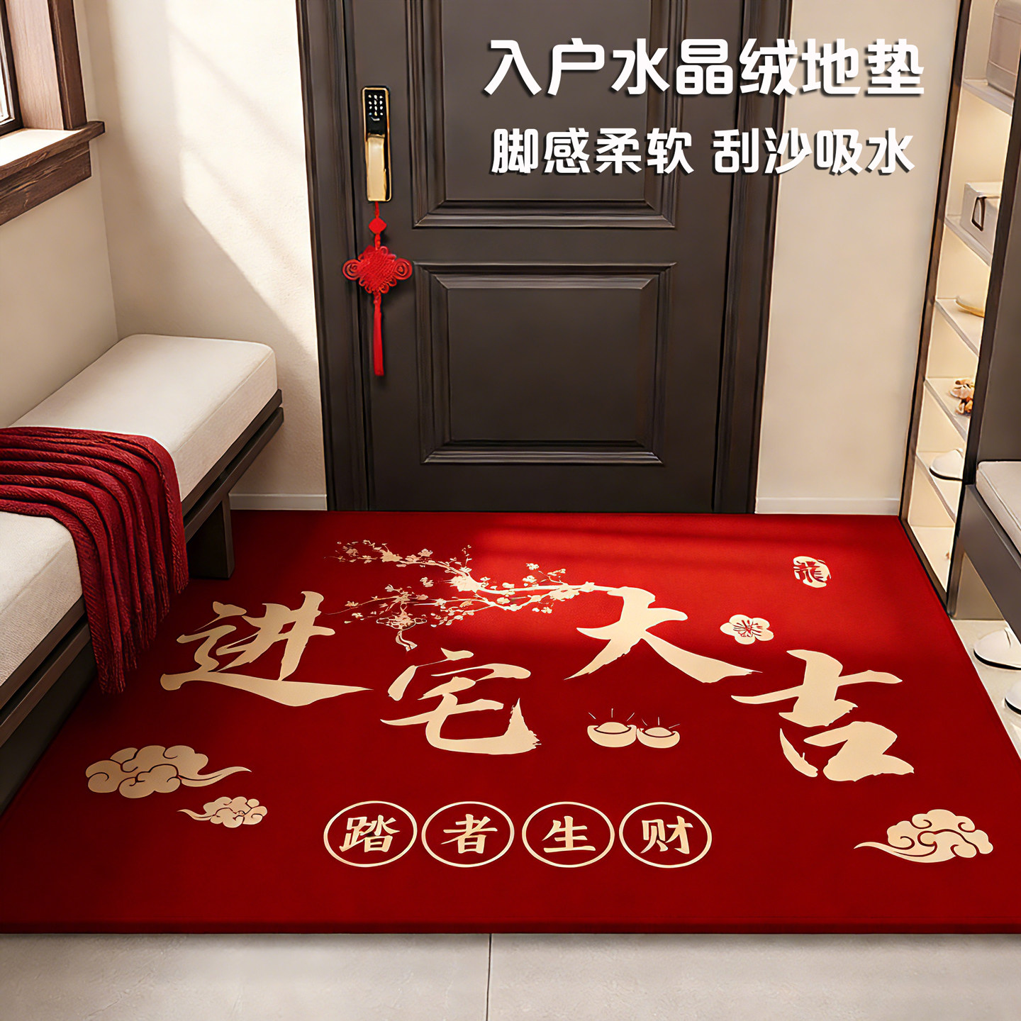 进宅大吉入户门地垫门口进门脚垫吸水垫子乔迁之喜入户门垫家用,居家布艺,入户地垫,淘宝优惠券,粉丝福利购,淘宝优惠卷