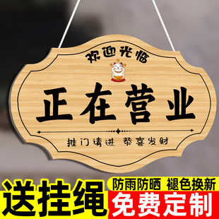 正在营业挂牌玻璃门有事外出挂牌门店主马上回来提示牌请打电话告示牌欢迎光临休息牌广告创意牌子门牌定制