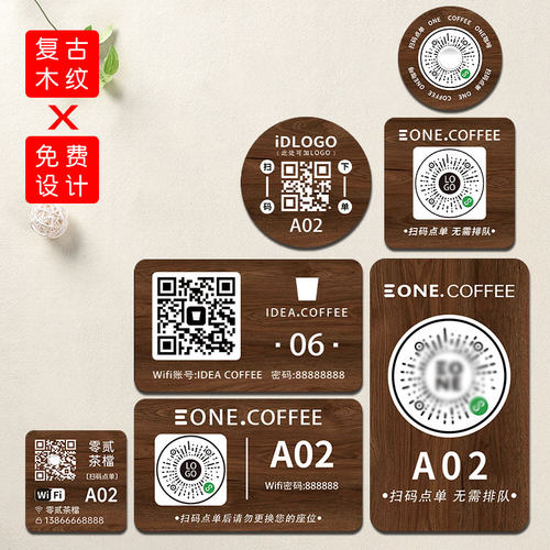 扫码点餐二维码桌贴定制