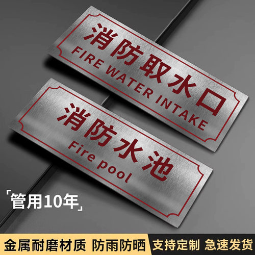 不锈钢意高温小心烫伤警示牌