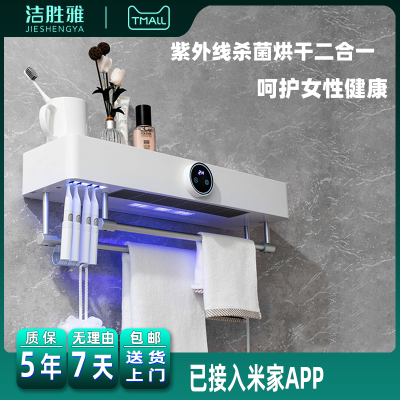 可wifi多功能烘干机呵护女性健康