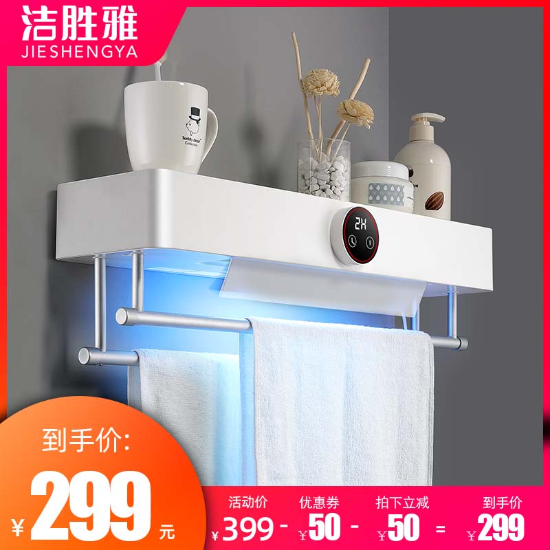 洁胜雅智能电热毛巾架家用浴室电加热毛巾烘干架卫生间双杆挂架