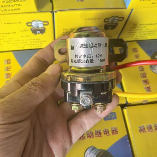适配五菱之光长安小康面包车奥拓夏利微型车启起动机马达继电器