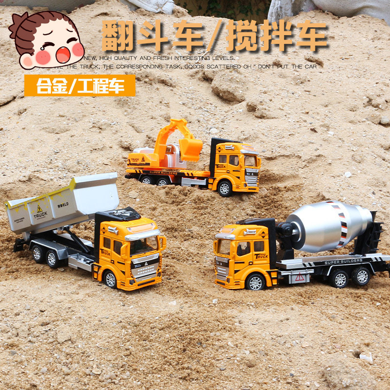泥头车玩具男孩大号回力车儿童耐摔惯性挖掘机翻翻车工程车搅拌车
