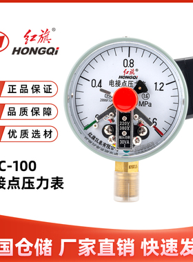 红旗仪表 YXC-100磁助式电接点压力表0-1.6MPA上下限控制压力开关