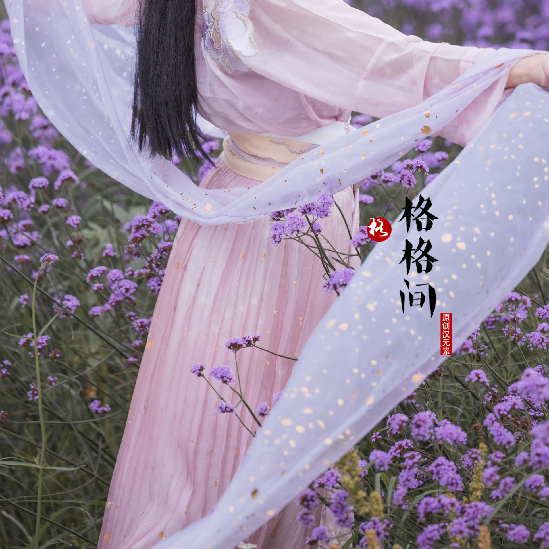 格格间原创【碎琉金】汉服披帛烫金女汉服飘带舞蹈丝巾拍照
