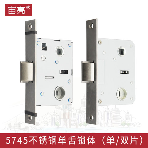 5745单舌锁体长135重弹簧平替老款卫生间大单舌锁体平替西玛锁体