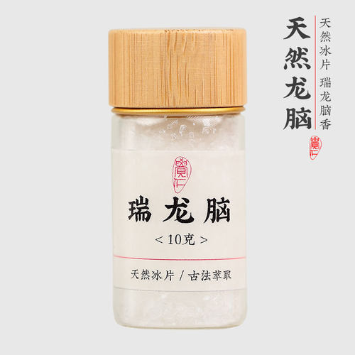 天然冰片香料瑞龙脑右旋龙脑合香