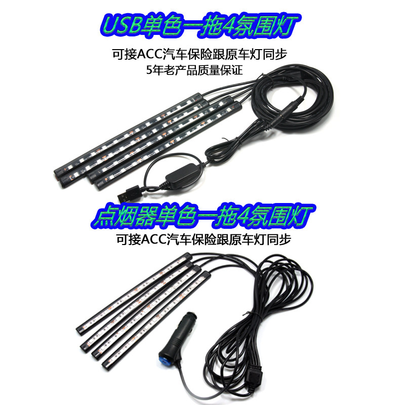 Car cigarette lighter plug USB Interface modification LED Atmosphere lamp Foot lights indoor Atmosphere lamp currency Fossa lightsin the Car/Articles/Fitting/Refit , Auto Exterior Accessories/Installation and decoration/Protect , Installation/Decorating , Car Decorative Lights  category - from Buy2taobao.com to provide professional Taobao agent buy service