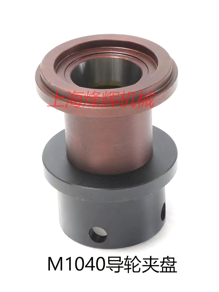 无锡机床MT1040A无心磨床导轮夹盘 1040法兰盘 锥度1:5 锥度1:3