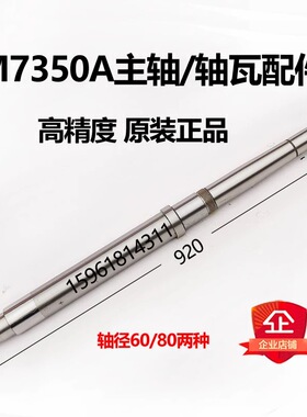 磨床配件 天津机床厂M7350A 主轴轴瓦 天津磨床配件