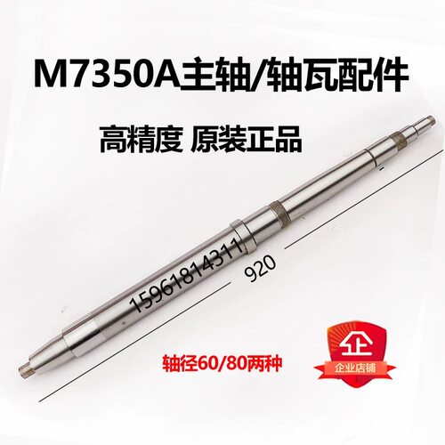 磨床配件 天津机床厂M7350A 主轴轴瓦 天津磨床配件