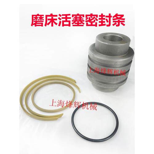 上海机床厂M1432/1332活塞密封圈 密封条 油缸密封圈导向磨床配件