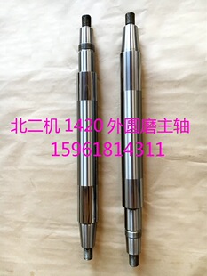 砂轮主轴 北二机外圆磨床配件 轴瓦 北京第二机床厂M1432主轴
