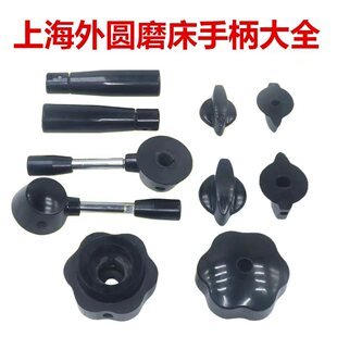 上海机床外圆磨床液压操纵阀手柄工作台速度调节旋钮开关磨床配件