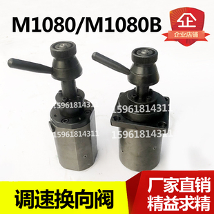险峰机床厂M1080B无心磨床配件砂轮修整器换向阀导轮修正阀调节阀