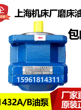 内啮合齿轮泵GPA2-16-E-20R GPA2-10-E-R6.3M1432AB外圆磨床油泵