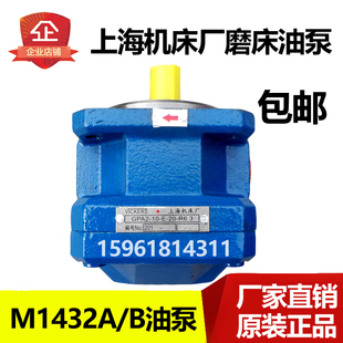 GPA2 R6.3M1432AB外圆磨床油泵 20R 内啮合齿轮泵GPA2
