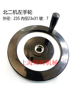 北二机M1432C M1420E磨头进给手轮M1320E左右手轮外圆磨床配件