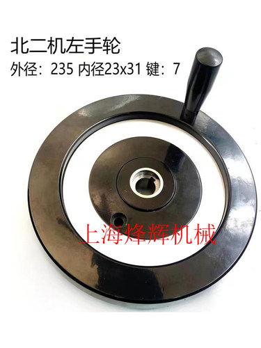 北二机M143214201320磨床手轮