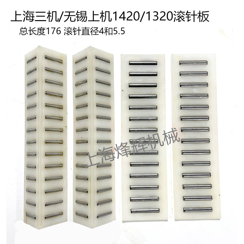 M1420 M1320导轨滚针板 滚针框 机床配件 外圆磨床配件上海外圆磨,标准件/零部件/工业耗材,其他机床配附件,淘宝优惠券,粉丝福利购,淘宝优惠卷