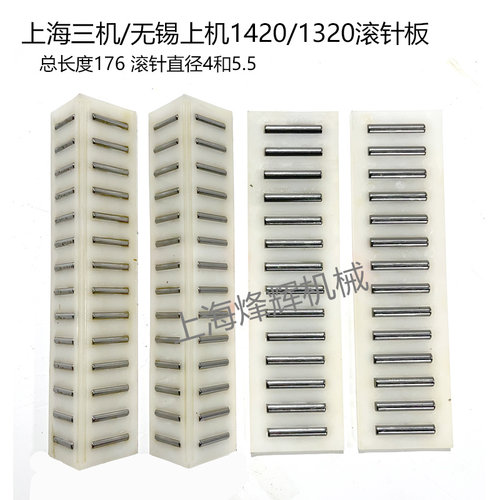 厂家直售m1420 m1320外圆磨床配件滚针板滚珠板原装正品