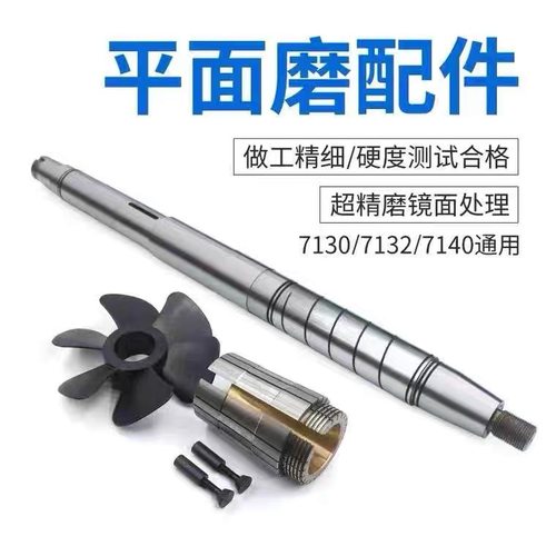 平面磨床主轴M7130 7132 7140平面磨床砂轮主轴杭机南通川磨桂北
