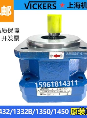 外圆磨床油泵包邮M1432B磨床M1332BGPA2-10-E-20R MQ1350齿轮油泵