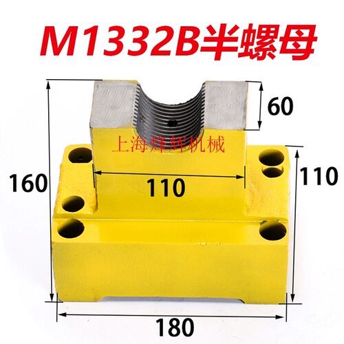 外圆磨半螺母M1332B丝杆1432B半螺母丝杆座进给丝杆1350螺母座
