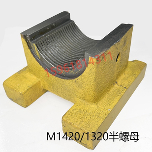 磨床压板冲针新款上市配件北二机1420E1320E外圆磨床配件丝杆座