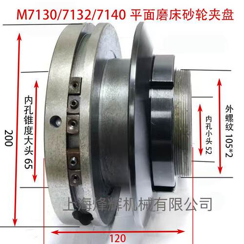 杭州机床M7130平面磨床配件砂轮夹盘磨床法兰主轴法兰盘砂轮卡盘