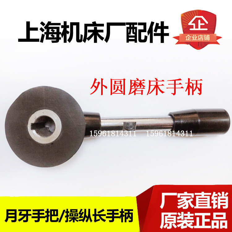上海机床厂外圆磨床1432 液