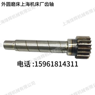 M131W 外圆磨床磨床配件Z18 1432 L152齿轴上海机床 M1332B