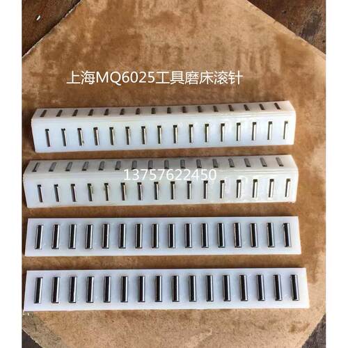 上海MQ6025工具磨床配件滚针 滚针板 滚针排