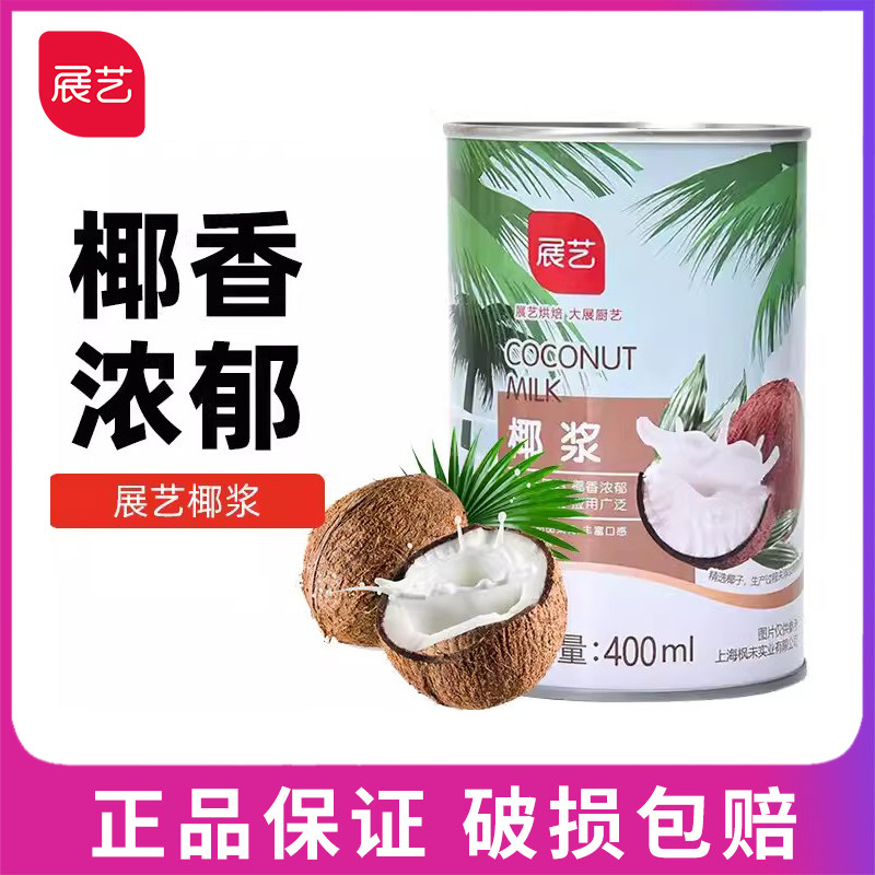 展艺椰浆400ml浓缩椰奶椰汁冻西米露芋圆奶茶店家用甜品商用套餐