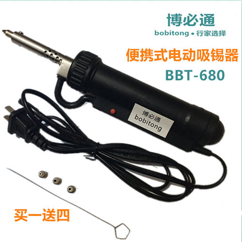 bbt680全自动电热便携式吸锡器