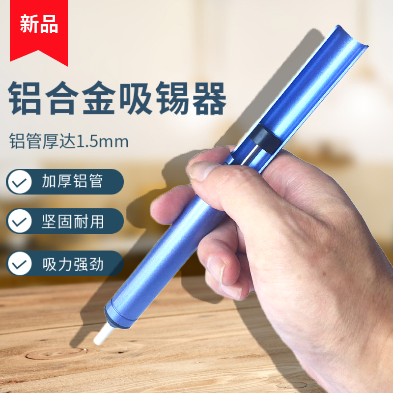 实益大号吸锡器加长真空强力吸锡泵手动吸锡枪自动回弹吸嘴电烙铁