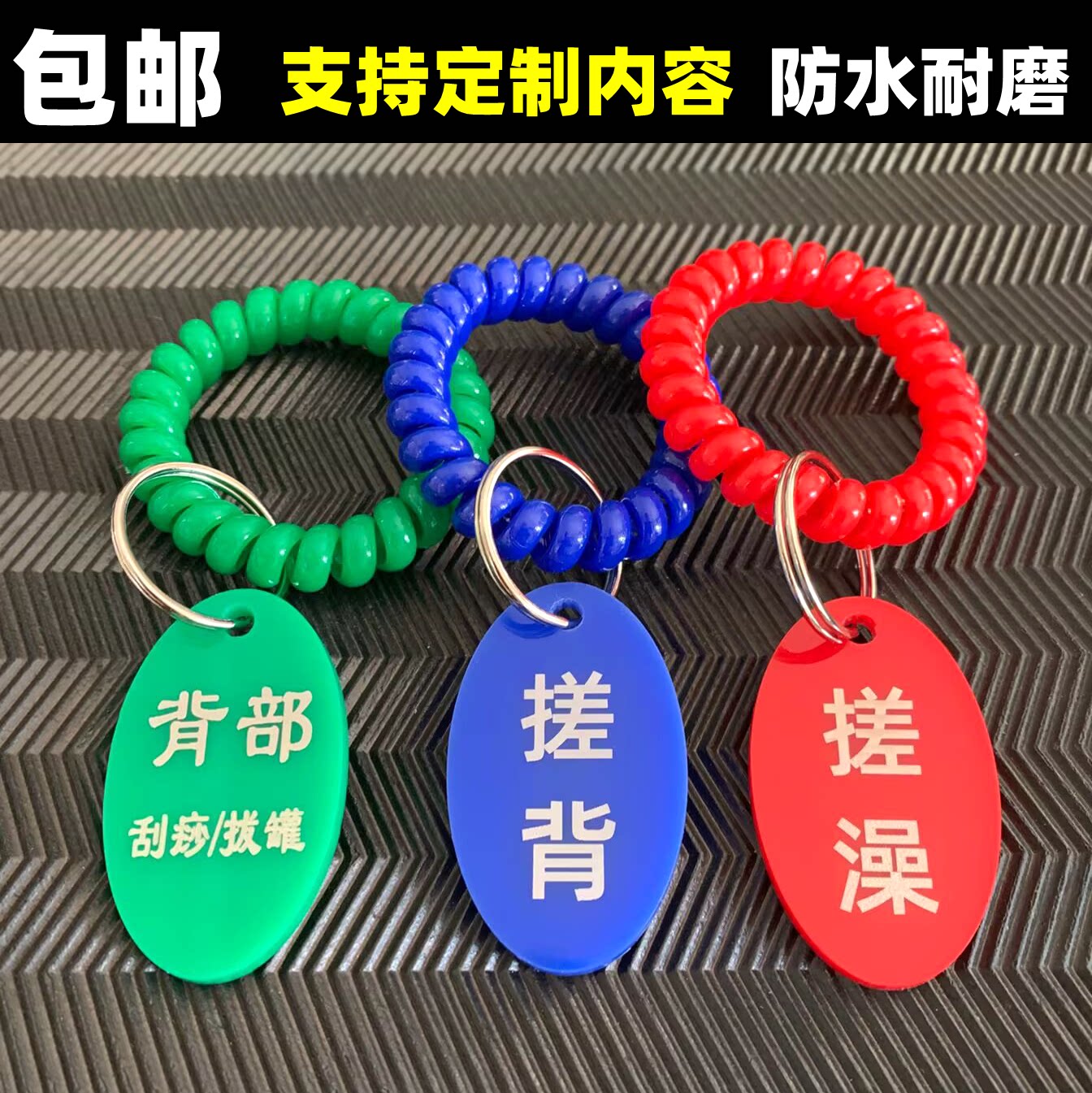 酒店寄存牌塑料手牌数字号码牌浴钥匙扣