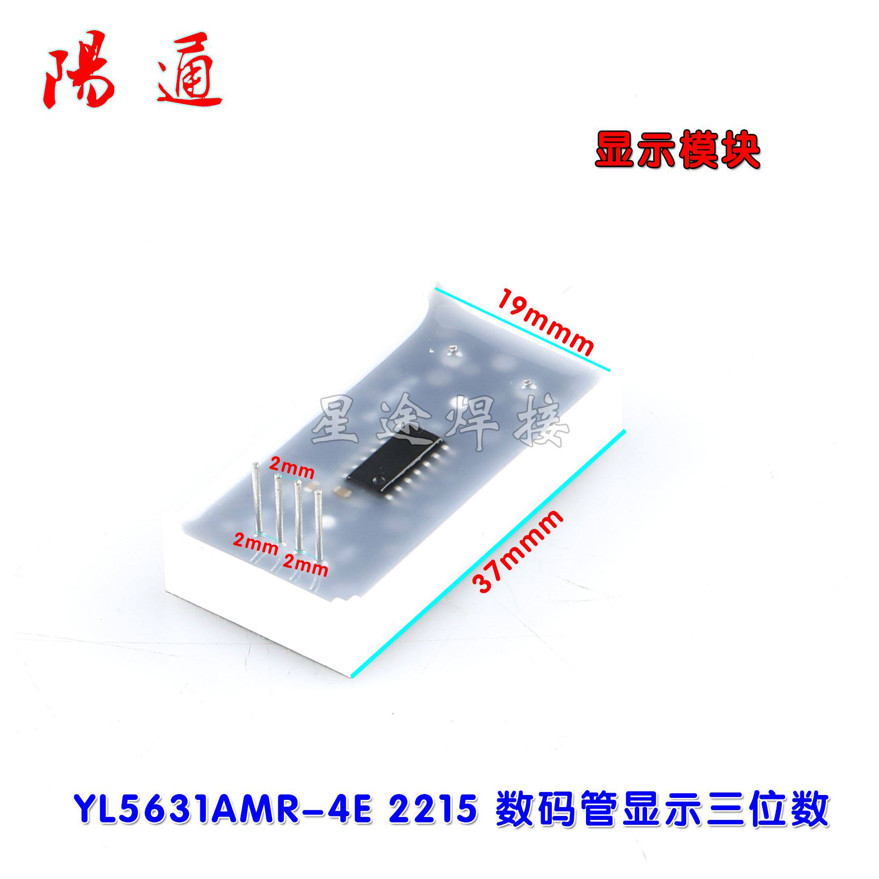。YL5631AMR-4E数显表数码管直流焊机维修配件显示表5V供电显示屏使用感如何?